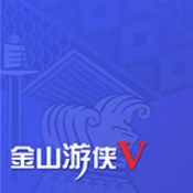 金山游侠修改器下载_金山游侠手机版v1.0安卓版下载