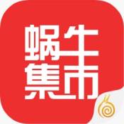 蜗牛集市下载_蜗牛集市app官网v1.0.4安卓版下载