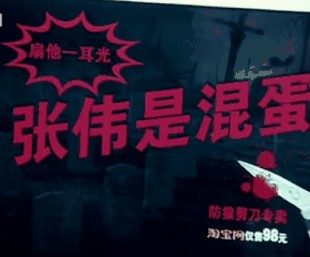 WWW.张伟是混蛋COM下载_张伟是混蛋.comv1.0安卓版下载