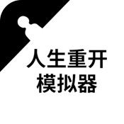 人生重开模拟器爆改修仙版网址下载_人生重开模拟器爆改修仙版网址v3.8安卓版下载