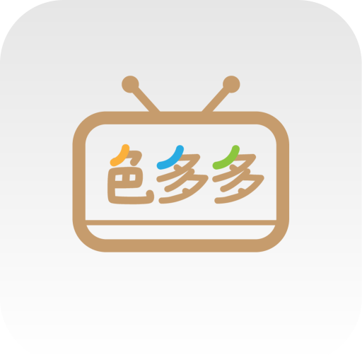色彩多多APP下载在线观看下载_色多多appv1.0.0安卓版下载