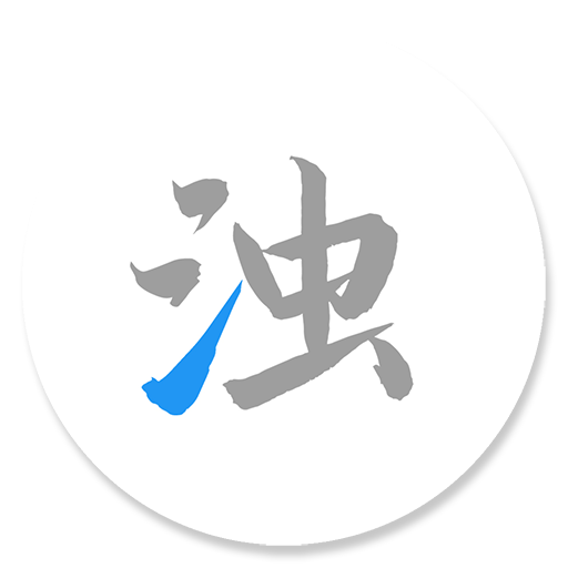 清浊下载_清浊app官方vHappyYear-24-3安卓版下载