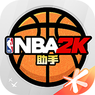 nba2k辅助下载_NBA2K助手v2.0.0安卓版下载