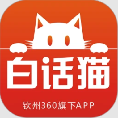 钦州360下载_钦州360网v4.1.19安卓版下载