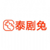 炮灰兔下载_泰剧兔app官方正版v1.5.5.7安卓版下载