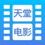 天堂电影下载_天堂电影2024v1.0安卓版下载