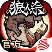 跑跑狼人杀下载_跑跑狼人杀最新版v2.14.585安卓版下载