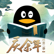 qq读书网下载_qq阅读官方网v8.2.0.888安卓版下载
