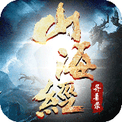 山海经异兽录神兽服下载_山海经异兽录神兽服v13.6.0安卓版下载