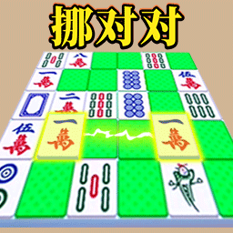 麻将大作战下载_消灭麻将大作战v2.0安卓版下载