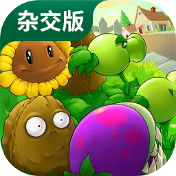 植物大战僵尸安卓版下载_植物大战僵尸杂交版v3.2安卓版下载