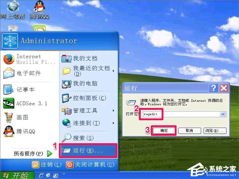 windowsXP冗余Dll清理的方法