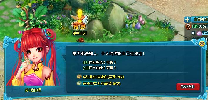 仙落凡尘神秘昙花任务攻略_仙落凡尘神秘昙花