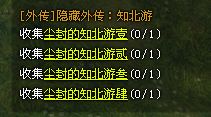 斗战神蛇盘山知北游四攻略_斗战神知北游4