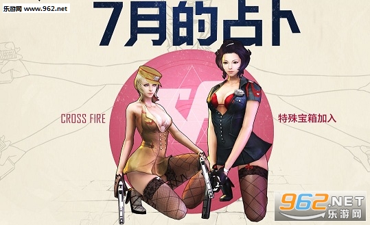 CF7月的占卜活动地址_cf7月占卜