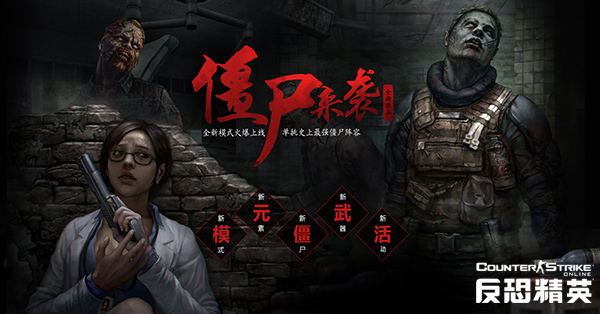 csol绝命档案图文攻略_csol绝命档案