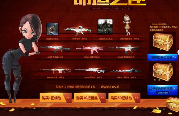 CF命运之匣视频_cf命运之匣