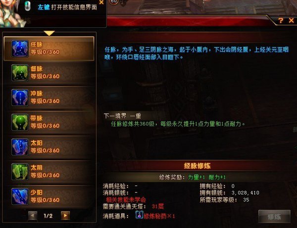 轩辕修炼秘药用途详解_轩辕传奇修炼秘药