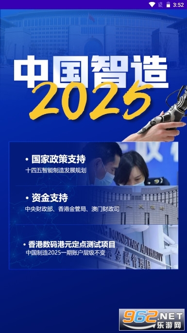 《中国智造2025》 四个新链接 1 dinwfjrdxs.syskl.cn 2 https://dinwfjrdxs.s ddsfuq.xinhecn.cn卸载重新下载即可