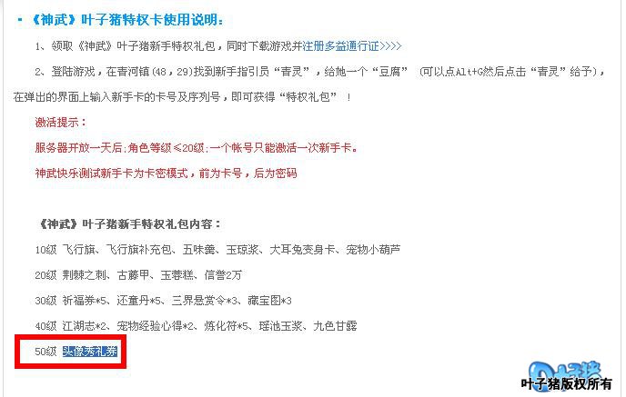 神武头像秀礼包领取地址_神武头像礼包