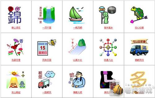 《疯狂成语猜图》最全面答案一览_疯狂成语猜图所有答案