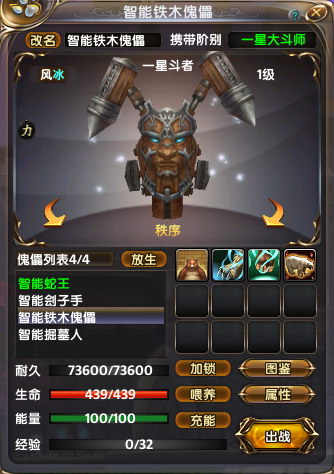 斗破苍穹ol傀儡品阶怎么提升??_斗破苍穹ol傀儡品阶