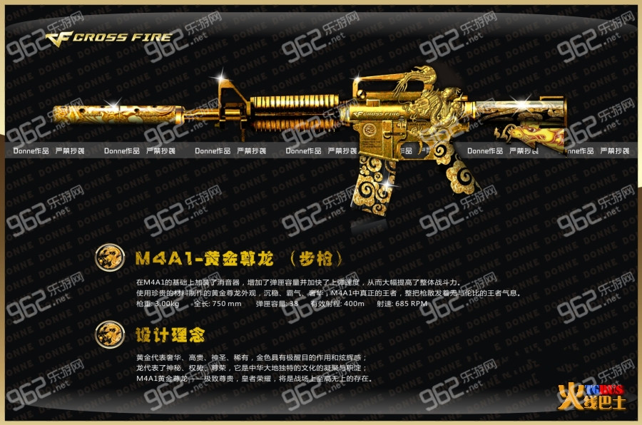 CF永久黄金级武器M4A1黄金尊龙介绍_m4a1尊龙