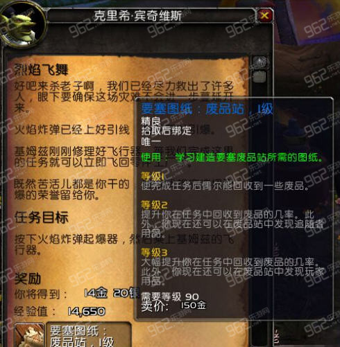魔兽世界一级废品站图纸怎么得??_废品站图纸