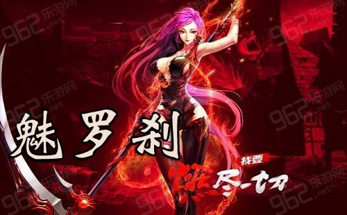 疾风之刃魅罗刹加点_疾风之刃魅罗刹加点