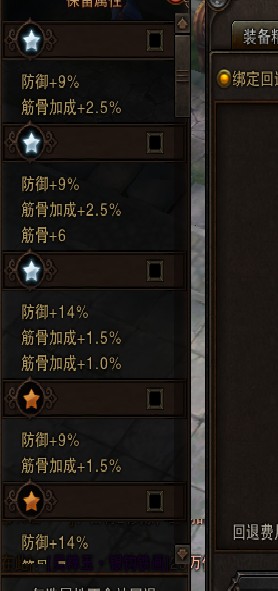 魔灵果圣灵果作用?斗战神精炼附加材料是什么?_斗战神精炼附加材料