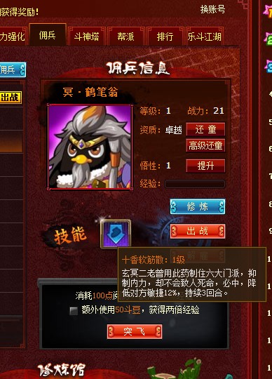 q宠大乐斗鹤笔翁怎么得、值得培养吗??_q宠大乐斗鹤笔翁