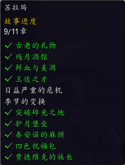 魔兽世界王佐之才任务攻略_王佐之才任务线