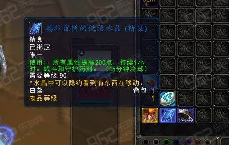 魔兽世界奥拉留斯的低语水晶获取方法_奥拉留斯的低语水晶