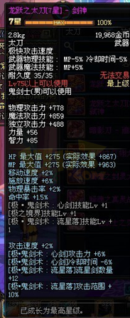 dnf二次觉醒武器、装扮_dnf二次觉醒武器