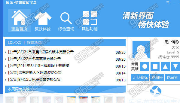 乐派英雄联盟宝盒有毒吗?是否会被封号_乐派盒子会被封号吗