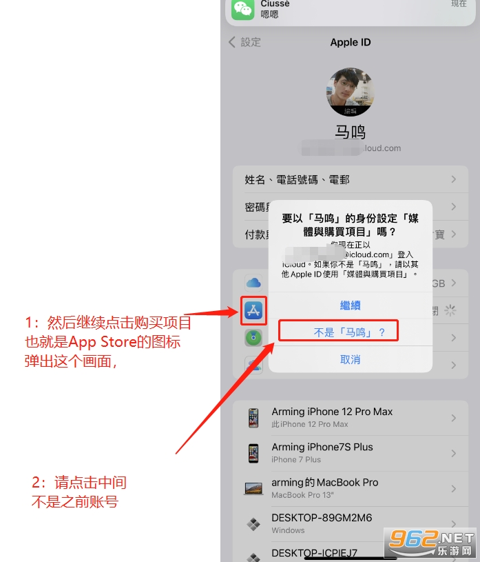 mnet plus下载苹果版教程 mnet plus苹果外区id注册教程