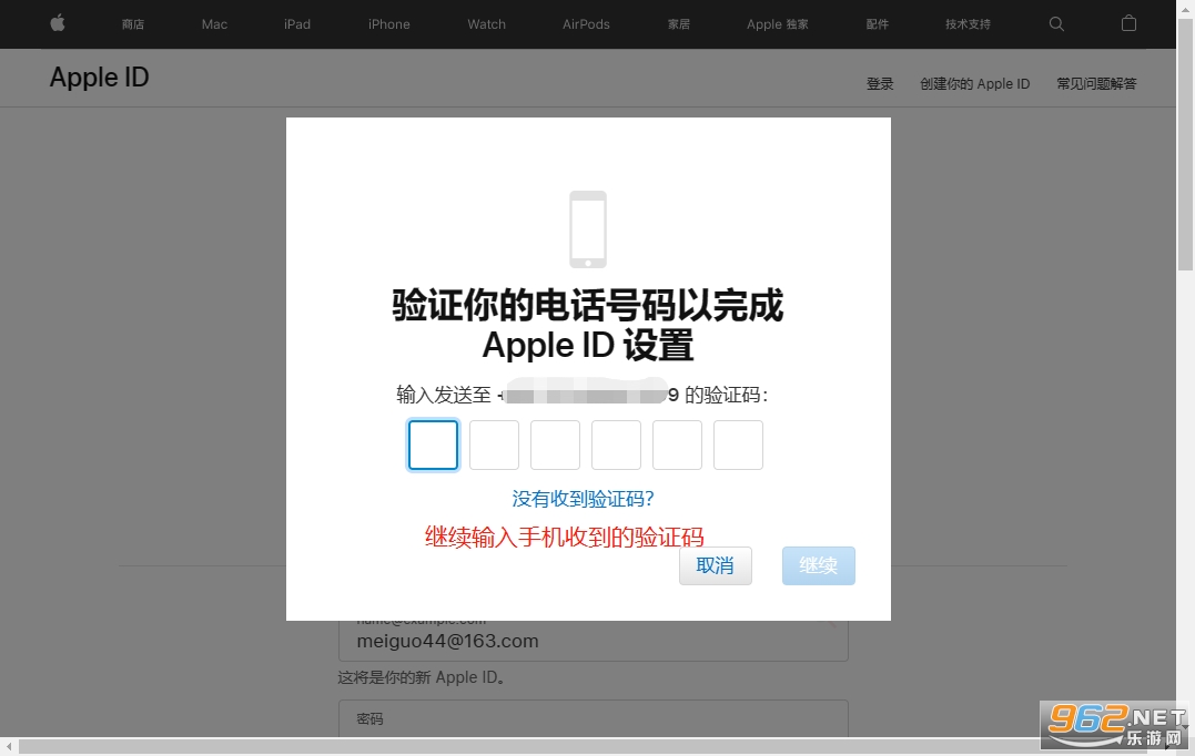 mnet plus下载苹果版教程 mnet plus苹果外区id注册教程