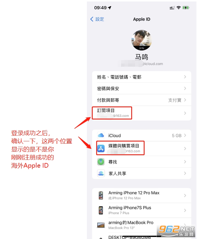 mnet plus下载苹果版教程 mnet plus苹果外区id注册教程
