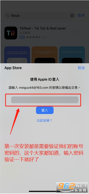 mnet plus下载苹果版教程 mnet plus苹果外区id注册教程