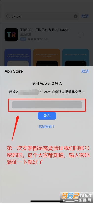 mnet plus下载苹果版教程 mnet plus苹果外区id注册教程