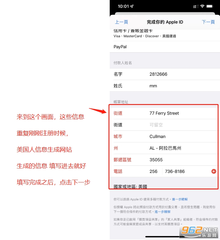 mnet plus下载苹果版教程 mnet plus苹果外区id注册教程