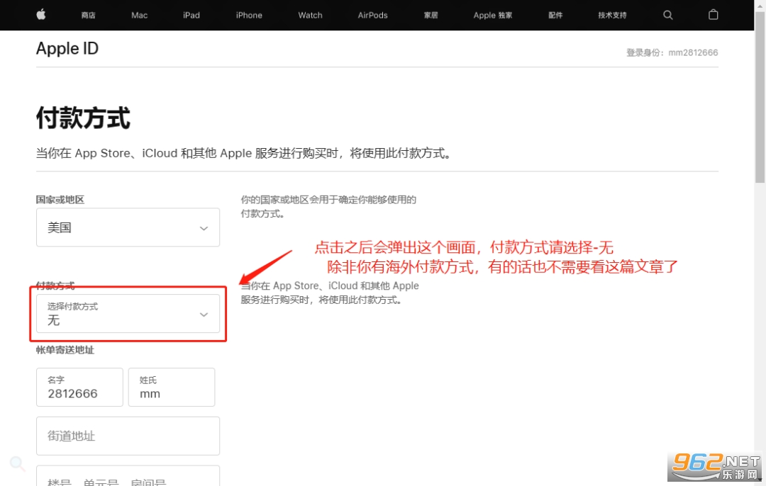 mnet plus下载苹果版教程 mnet plus苹果外区id注册教程