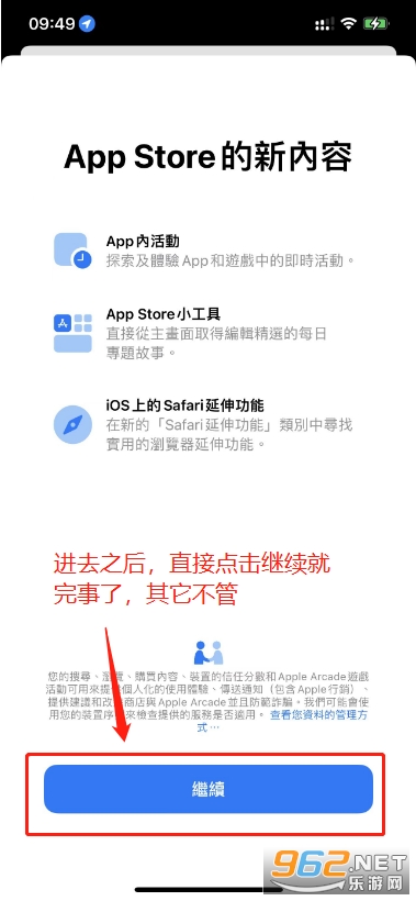 mnet plus下载苹果版教程 mnet plus苹果外区id注册教程