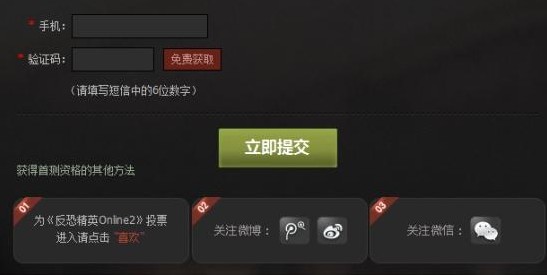 CSOL2激活码资格号领取网址_csol2激活码