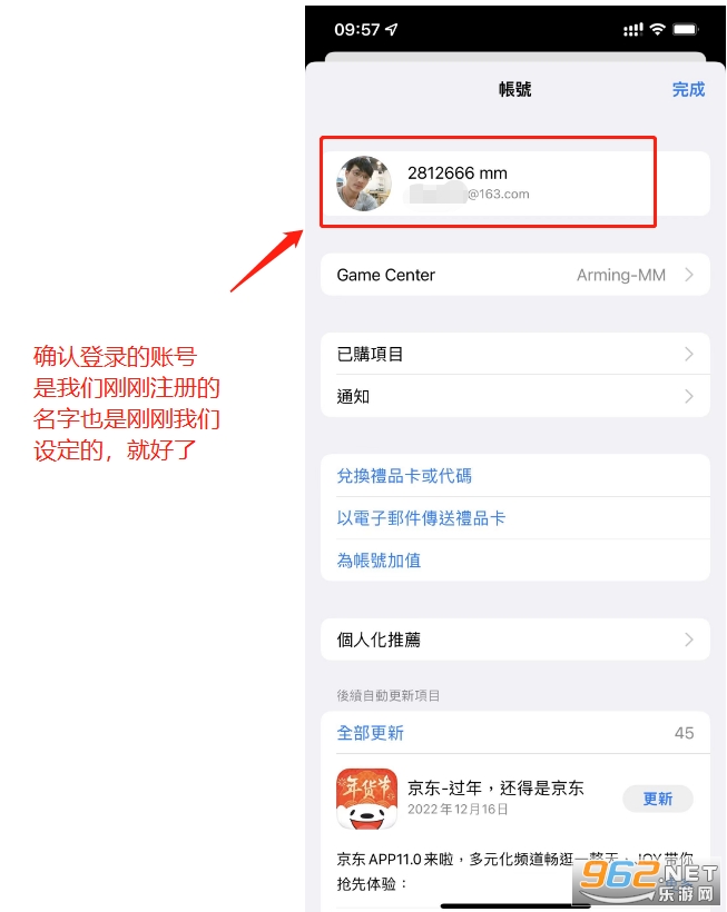mnet plus下载苹果版教程 mnet plus苹果外区id注册教程