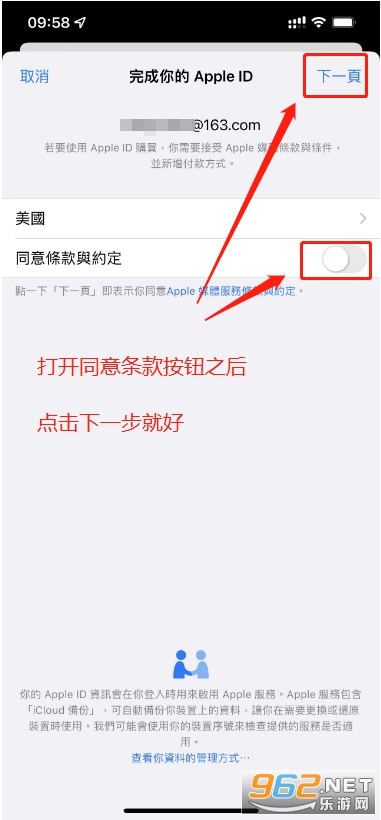 mnet plus下载苹果版教程 mnet plus苹果外区id注册教程