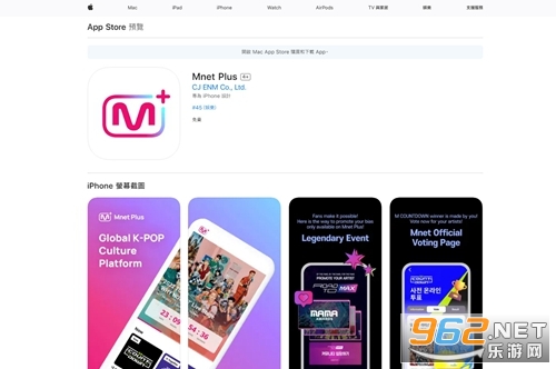 mnet plus下载苹果版教程 mnet plus苹果外区id注册教程