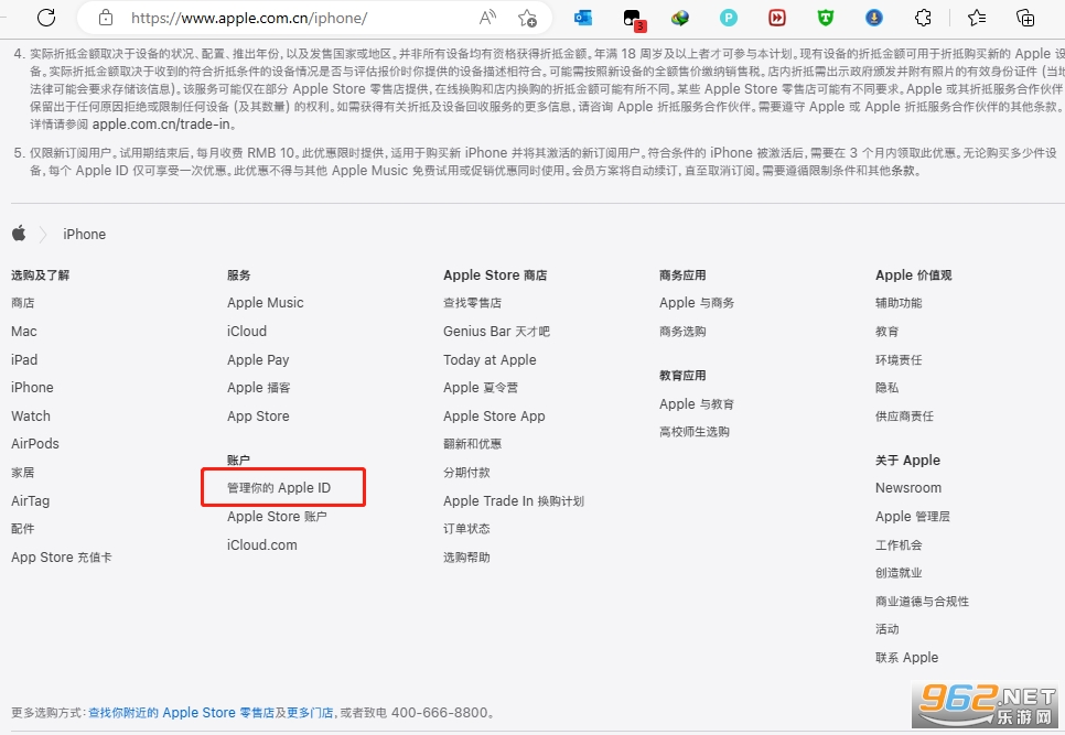 mnet plus下载苹果版教程 mnet plus苹果外区id注册教程