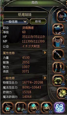 《龙之谷》灵魂舞者加点配装及纹章搭配方法_龙之谷灵魂舞者加点