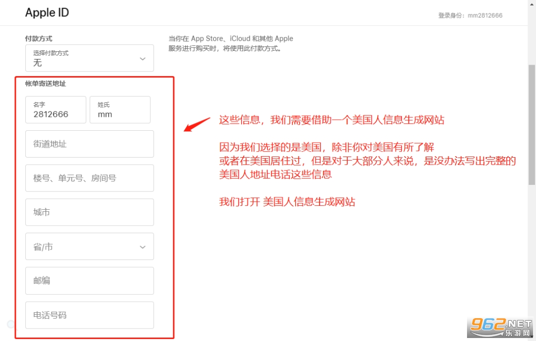 mnet plus下载苹果版教程 mnet plus苹果外区id注册教程